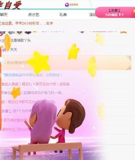 ゞ悠乐★婉儿つ主播照片