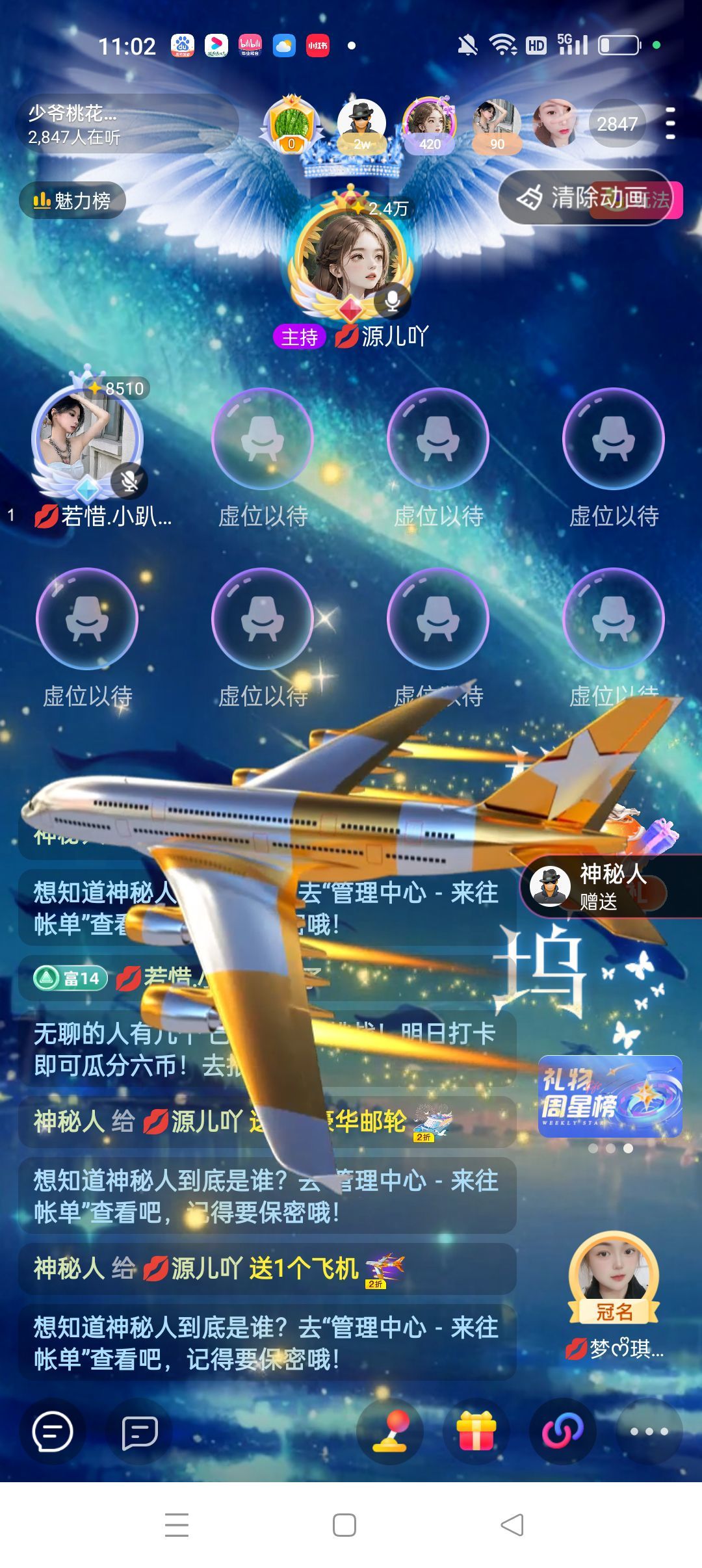 👑源儿吖的图片