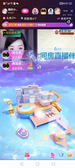 雅欣小可爱吖💗.主播照片