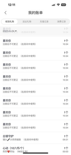 然然然然然然.主播照片