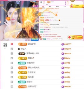 ♚艺琪♚充值代理主播照片