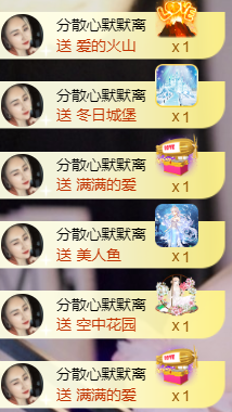 宝儿♚贺淡忘梦哥双升主播照片