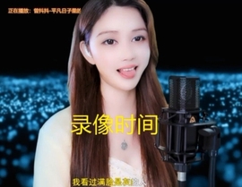 😃笑口常开😃主播照片