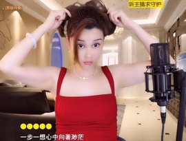 😃笑口常开😃主播照片