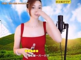 😃笑口常开😃主播照片