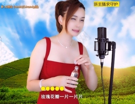 😃笑口常开😃主播照片