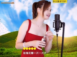 😃笑口常开😃主播照片