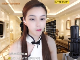 😃笑口常开😃主播照片
