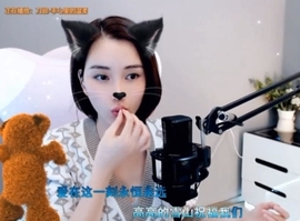 😃笑口常开😃主播照片