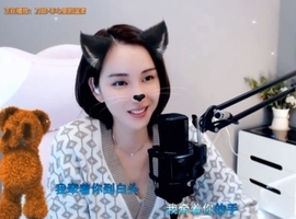 😃笑口常开😃主播照片