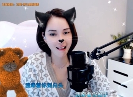 😃笑口常开😃主播照片