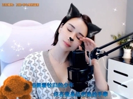 😃笑口常开😃主播照片