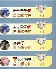 小甜求电费呀💕主播照片
