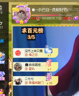 ♚~小巴豆~贪财好色的图片