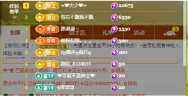 蓝鑫~主播照片