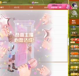╭☞呆呆主播照片
