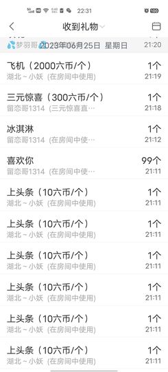 洛☆洛~主播照片