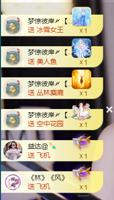 宝儿♚贺淡忘梦哥双升主播照片