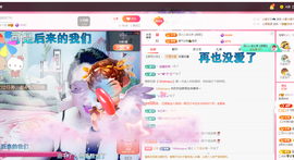 磨人的小依依主播照片