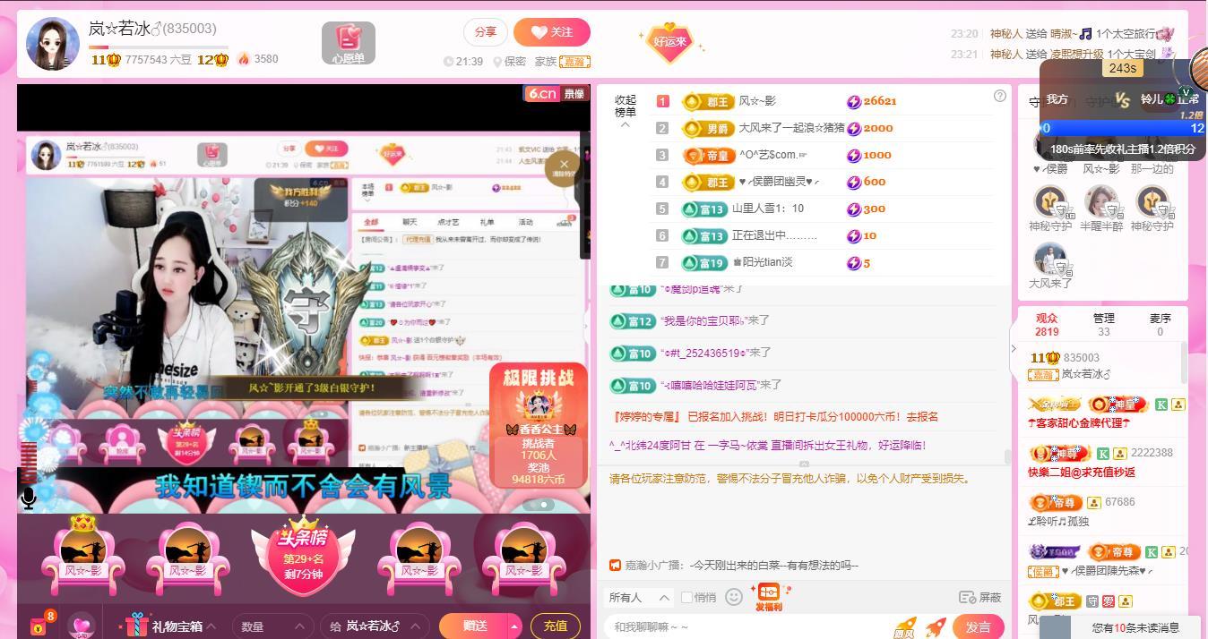 岚☆若冰♂的图片
