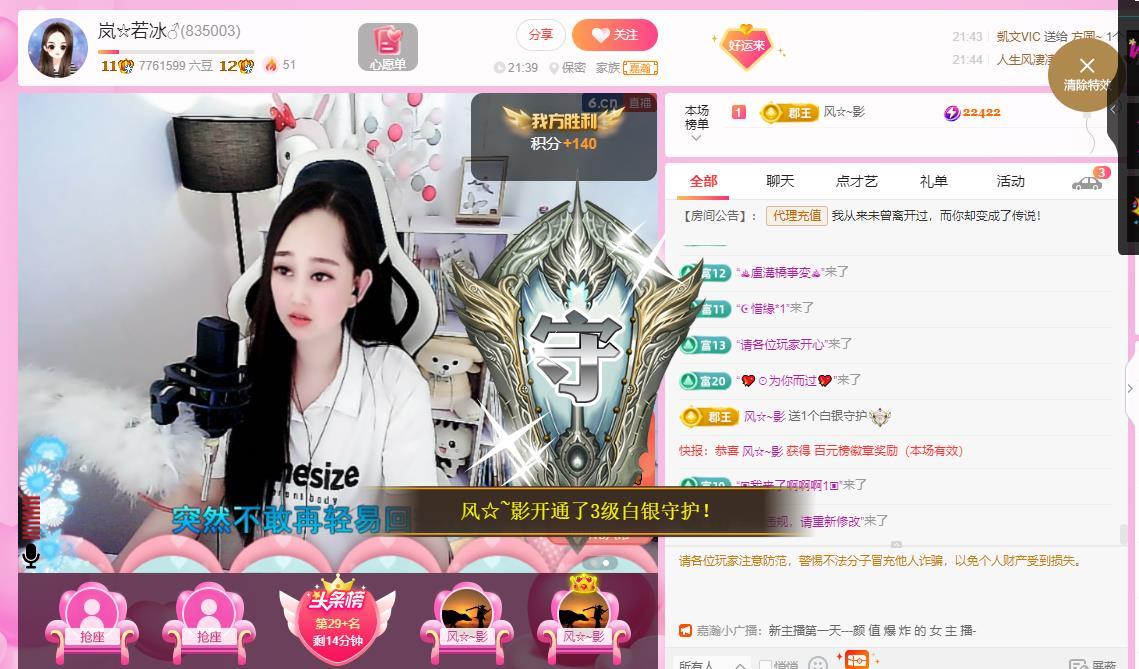 岚☆若冰♂的图片