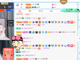 读书去了，有亿点忙主播照片