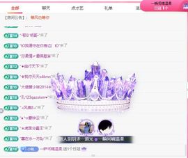 小玥玥好运休息一下主播照片