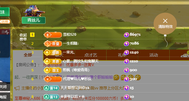青青恭贺官人荣升了的图片
