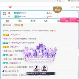 小灵鹤祝猛男荣升神帝主播照片