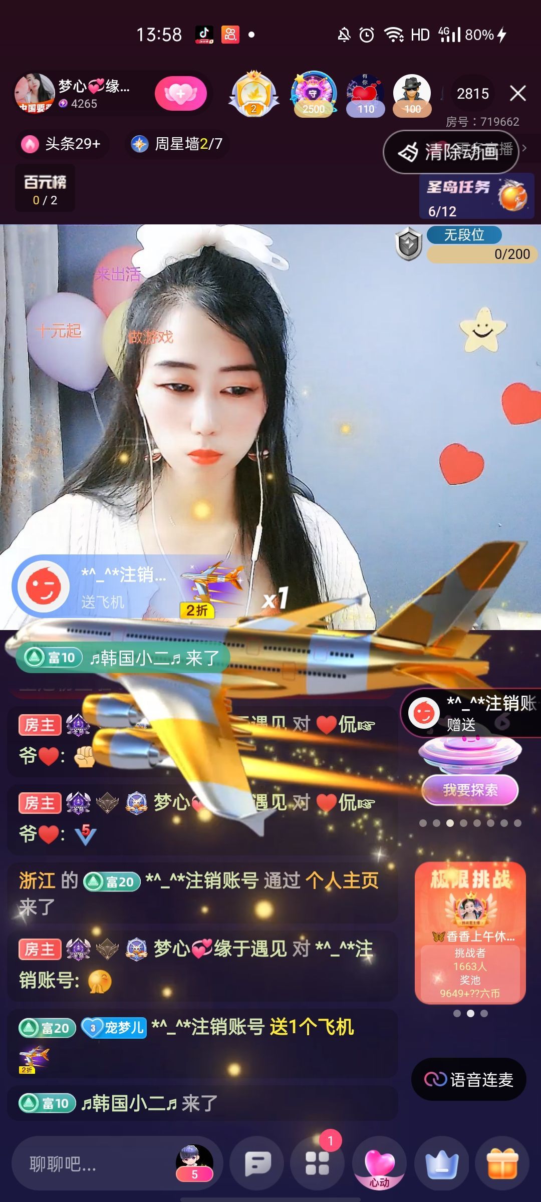梦心💞缘于遇见的图片