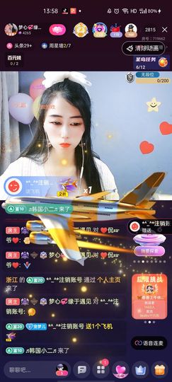 梦心💞缘于遇见主播照片