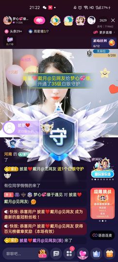 梦心💞缘于遇见主播照片