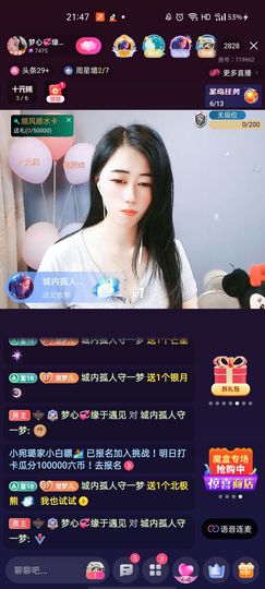 梦心💞缘于遇见主播照片