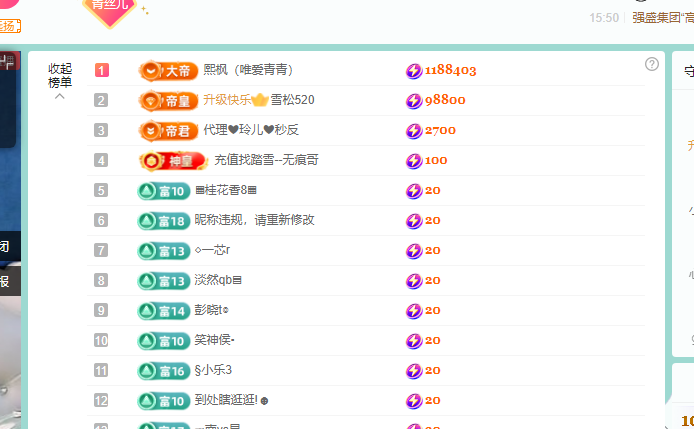 青青恭贺官人荣升了的图片