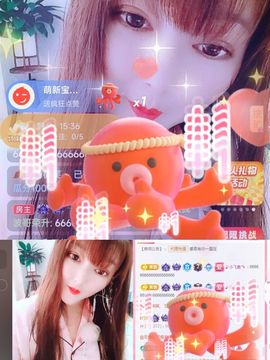 婷婷💕求升级的图片