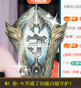 宝儿♚贺淡忘梦哥双升主播照片
