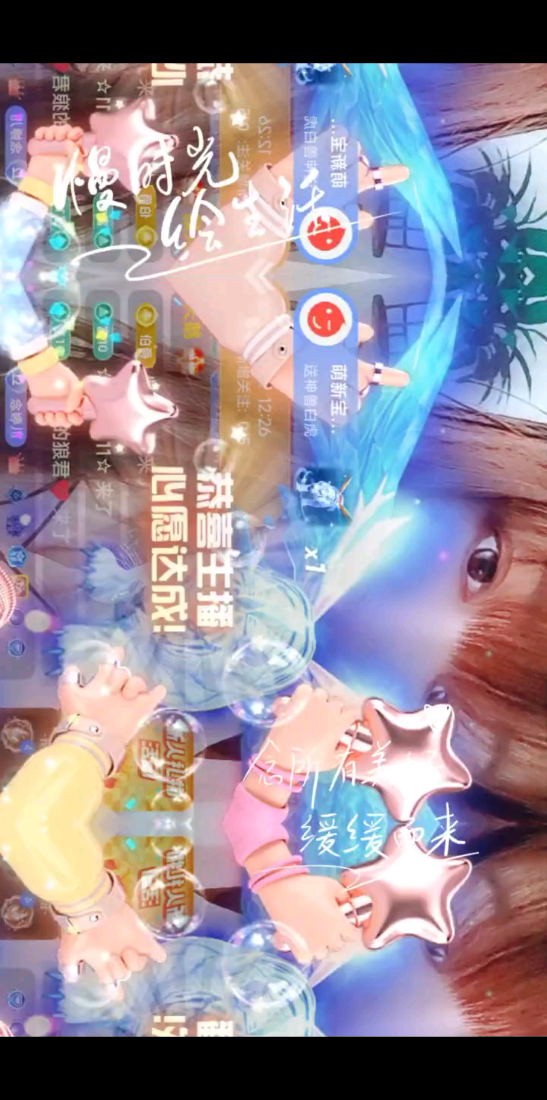 幸运遇见你/飞吻/飞