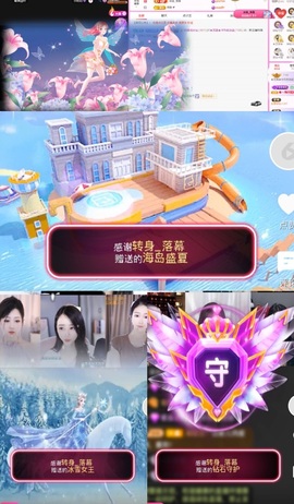 ♚艺琪♚充值代理主播照片