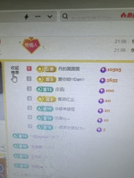 丹从心开始求老板的图片