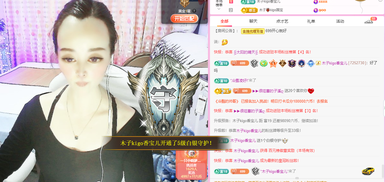 木子kigo五月好运的图片