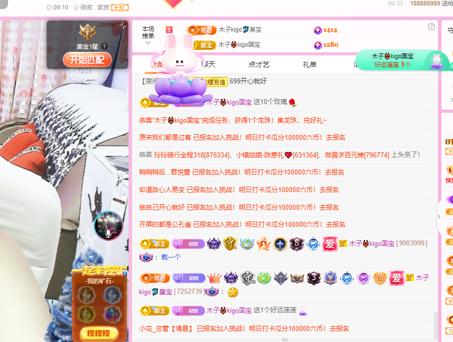 木子kigo五月好运的图片