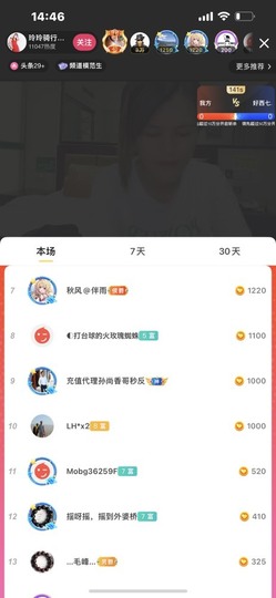 广西玲玲🌻主播照片