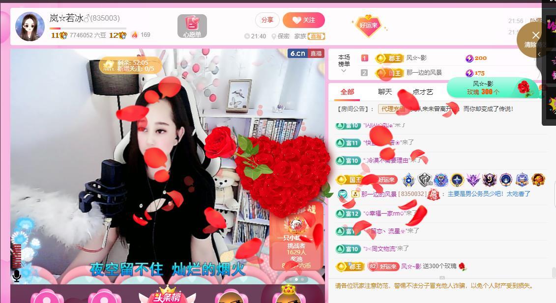 岚☆若冰♂的图片