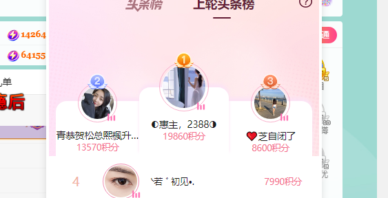 青青恭贺官人荣升了的图片