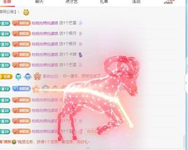 小甜求电费呀💕主播照片