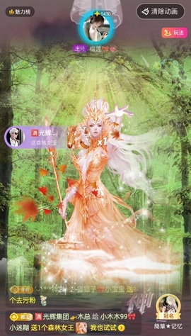小木木💋求破万🌻主播照片