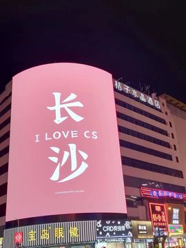 我试小件货主播照片