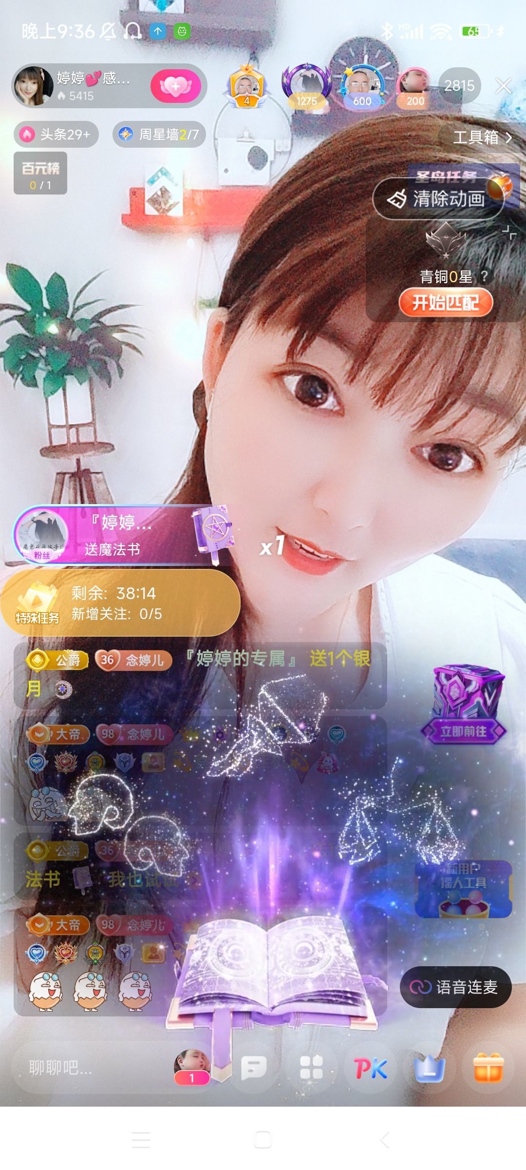 婷婷💕感恩有你陪伴的图片