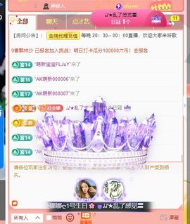 ღ娜娜ぃ7月1生日吖主播照片