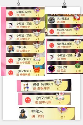 夏至🌸等我回来主播照片